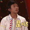 奔跑吧 邓超 是哒 赞 soogif soogif出品