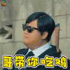 胖子行动队 包贝尔 哥 带你 吃鸡 soogif soogif出品