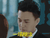 我的前半生 靳东 一塌糊涂