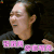 火箭少女101研究所 段奥娟 说我美你有眼光 开心 soogif soogif出品