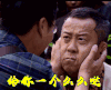 曾志伟 亲吻 眼镜儿 给你一个么么哒