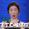 逗比