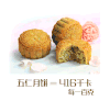 月饼 好吃 胖死你