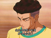 灌篮高手 宫城良田 男人 我现在绝对不能够回去住院
