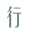 文字  行  绿色  跳动