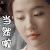 刘亦菲 当然啦 soogif soogif出品