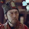 琅琊榜2 你胡说八道 soogif