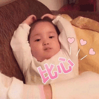 比心 爱你 卖萌