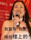 我宣布 我要嫁给楼上的 加长型刷屏剑 楼上楼下