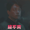 怒晴湘西 陈玉楼 潘粤明 超不爽 生气