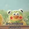 存钱 鹦鹉兄弟 出钱 看电影 别找我