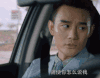 欢乐颂 王凯 开车 帅哥