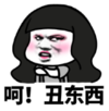 暴漫 文字表情包 呵臭东西 搞怪 沙雕 魔性