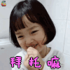 权律二 拜托嘛 卖萌 soogif soogif出品