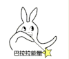 巴拉拉能量 看 二次元 挥舞