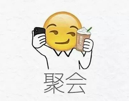 国庆长假指南 搞笑 国庆节 emoji 逗