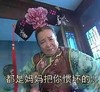 李明启 容嬷嬷 都是妈妈把你惯坏的 狰狞