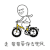教皇 暴漫 走 爸爸带你去兜风 骑车 自行车 斗图 soogif soogif出品