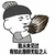 暴漫 诸葛亮 我从未见过有如此厚颜无耻之人 斗图
