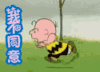 史努比 我不同意 拒绝
