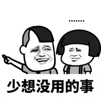 暴漫 蘑菇头 少想没用的事 告诫 搞怪 逗