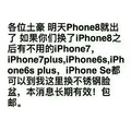 白色背景 土豪 iphone8 不锈钢脸盆