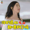 爱情进化论 张天爱 艾若曼 良心 喂狗 soogif soogif出品