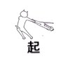 猫咪 搞笑 线条 起 起床了吗 还不起