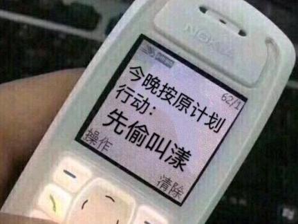 搞笑 诺基亚 魔性 手机屏幕 R1SE