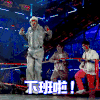 搞笑 文字动图 逗 蠢萌 这就是街舞