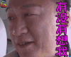 极限挑战 有没有想我 soogif soogif出品