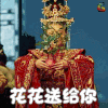 九州海上牧云记 徐璐 花花送给你 苏语凝 海上牧云记 牧云记 soogif soogif出品