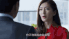 江疏影 生气 愤怒 无奈