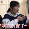 papi酱的周一放送 papi酱 我太厉害了 soogif soogif出品