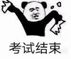 暴漫 文字表情包 考试结束 逗 沙雕 魔性