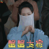 香蜜沉沉烬如霜 杨紫 锦觅 蟹蟹大家 谢谢 soogif soogif出品