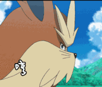 精灵宝可梦日月 哼 长毛犬 动漫