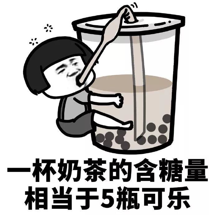 肥宅 蘑菇头 奶茶 快乐肥宅 暴漫