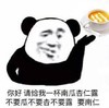 熊猫头 文字表情包 你好请给我一杯南瓜杏仁露不要瓜不要杏不要露 要南仁 搞怪 逗 沙雕