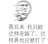 跑 飞快 被打 设计 卡通