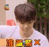 soogif soogif出品 侯明昊 放开我北鼻 准备装逼