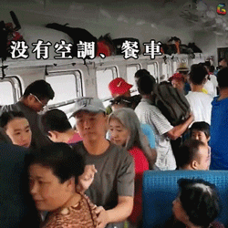 中国最慢火车 没有空调餐车 只有电扇 最文艺火车 soogif soogif出品