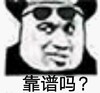 暴漫 文字表情包 靠谱吗 搞怪 逗 沙雕