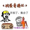狗蛋奇遇记 搞笑 斗图 滑稽