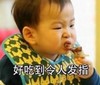 萌娃 宋民国 好吃到令人发指 可爱 逗 搞笑