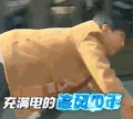 高能少年团 王俊凯