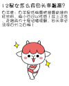 高跟鞋 回头率 星座 女子