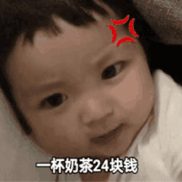 萌娃 丸子妹 一杯奶茶24块钱 奶茶 呆萌 可爱