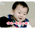 宋民国 哎呦我很心痛 萌