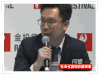 微博 演讲 论坛 金投赏 金投赏国际创意节 闫曌